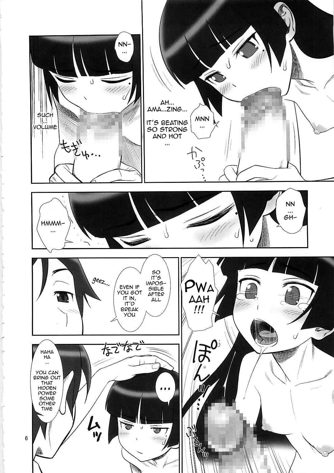 Page 6 Chapter Unknown_c4b3 Ore no Imouto ga Konna ni Kawaii Wake ga Nai - Belphegor no Kinbaku (Doujinshi)