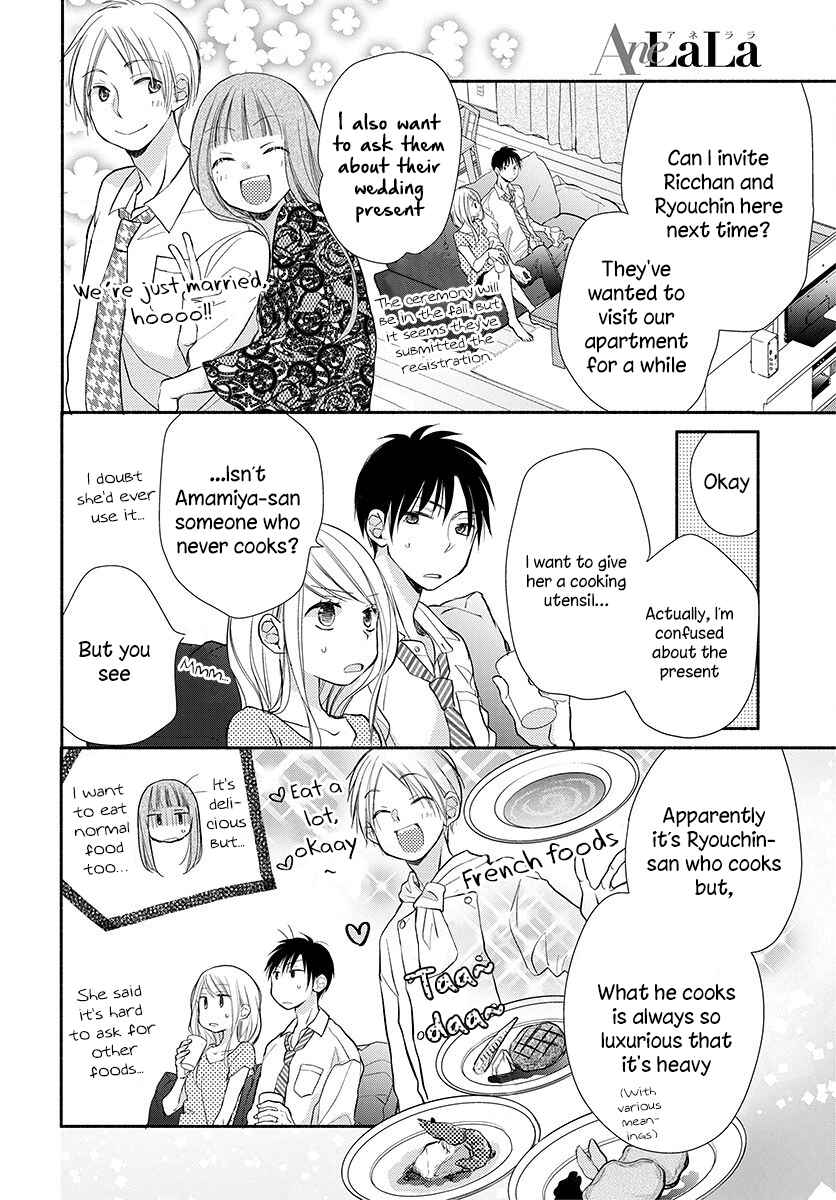 Page 11 Chapter 14 Tonari wa Nani o Kuu Hito zo