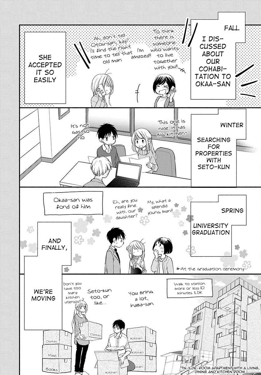 Page 7 Chapter 14 Tonari wa Nani o Kuu Hito zo