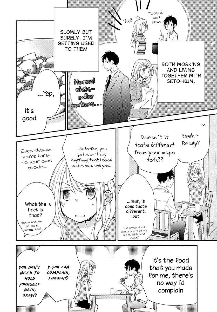 Page 9 Chapter 14 Tonari wa Nani o Kuu Hito zo