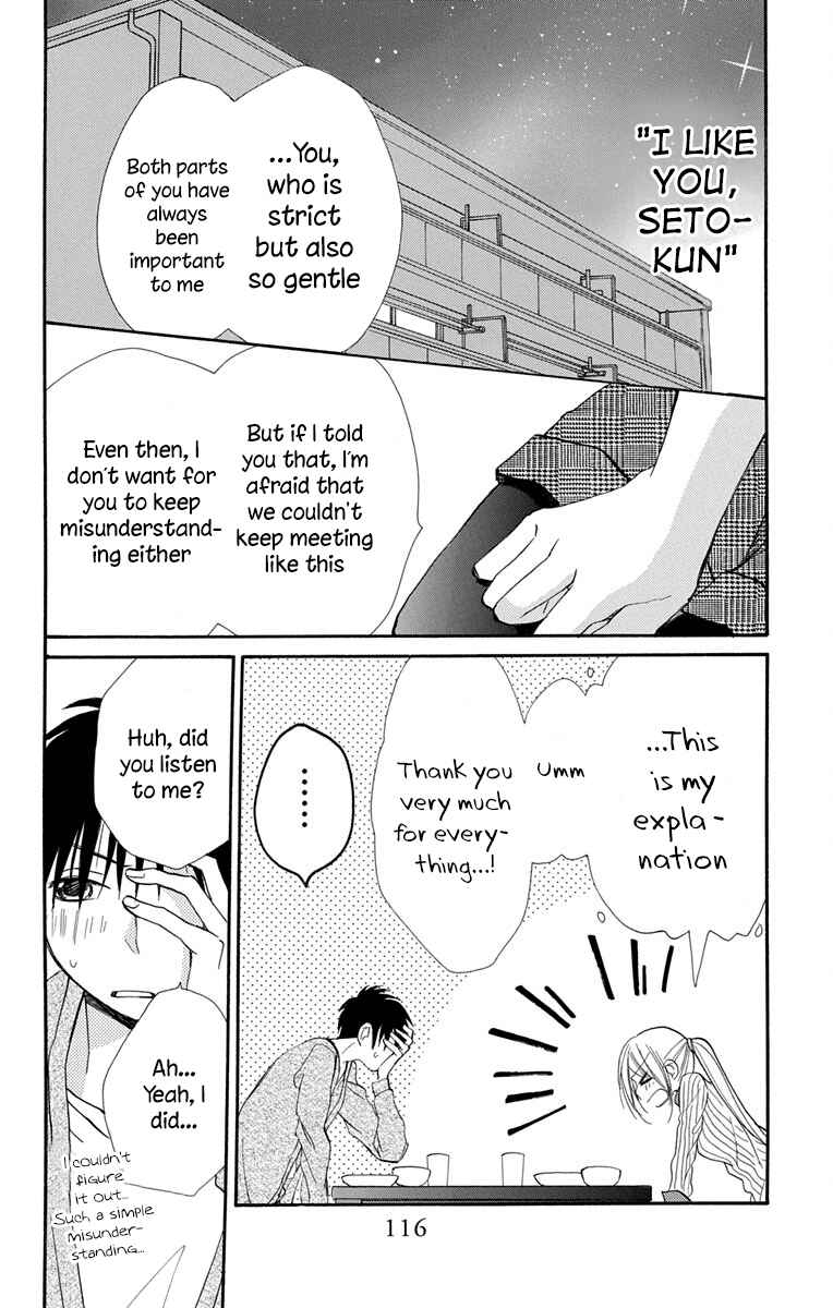Page 3 Chapter 12 Tonari wa Nani o Kuu Hito zo