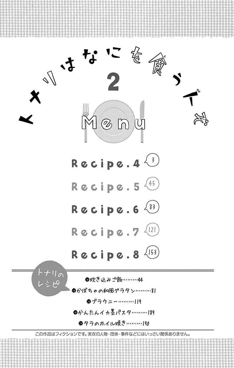 Page 5 Chapter 4 Tonari wa Nani o Kuu Hito zo