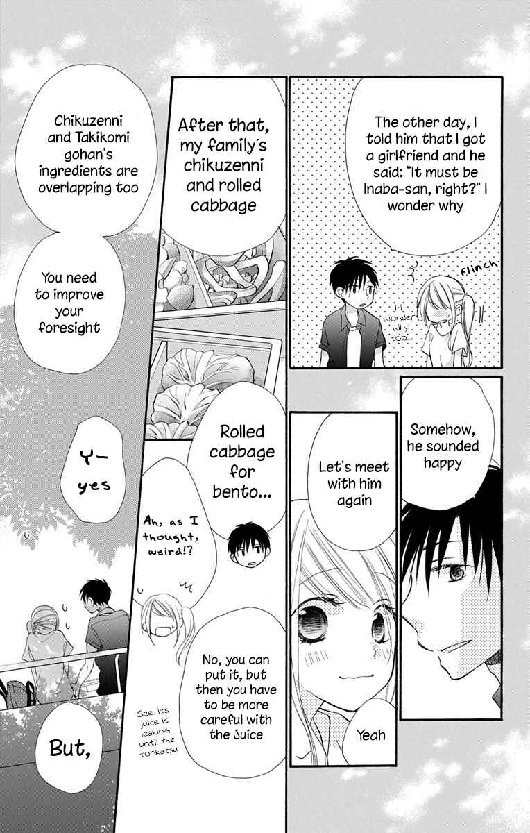 Page 27 Chapter 13 Tonari wa Nani o Kuu Hito zo