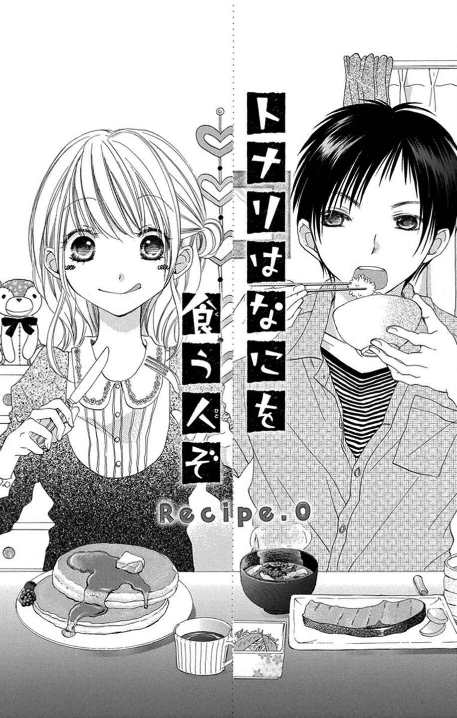 Page 6 Chapter 0 Tonari wa Nani o Kuu Hito zo