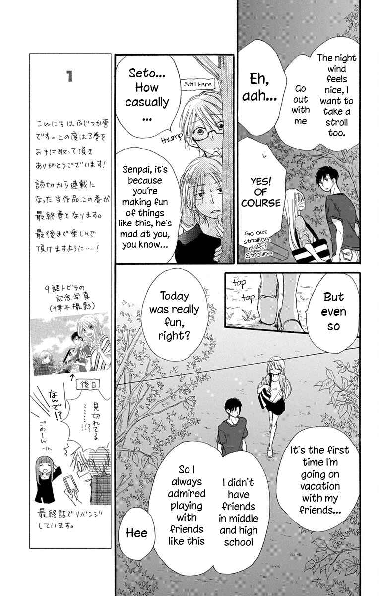 Page 15 Chapter 9 Tonari wa Nani o Kuu Hito zo