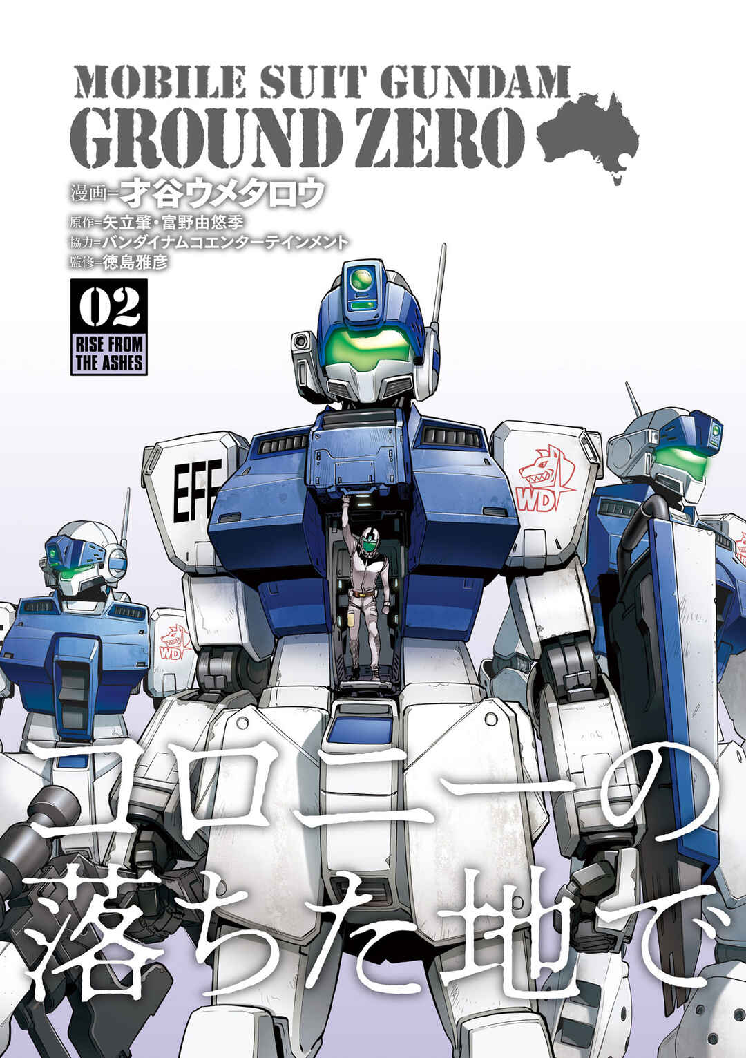 Page 2 Chapter 5 Mobile Suit Gundam Ground Zero - Rise from the Ashes