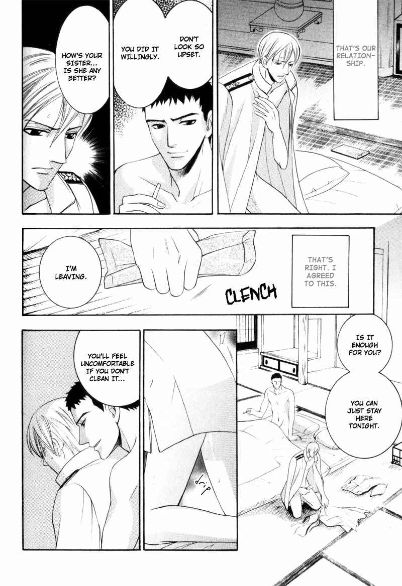 Page 14 Chapter 4 Kodoku no Kane ga Naru