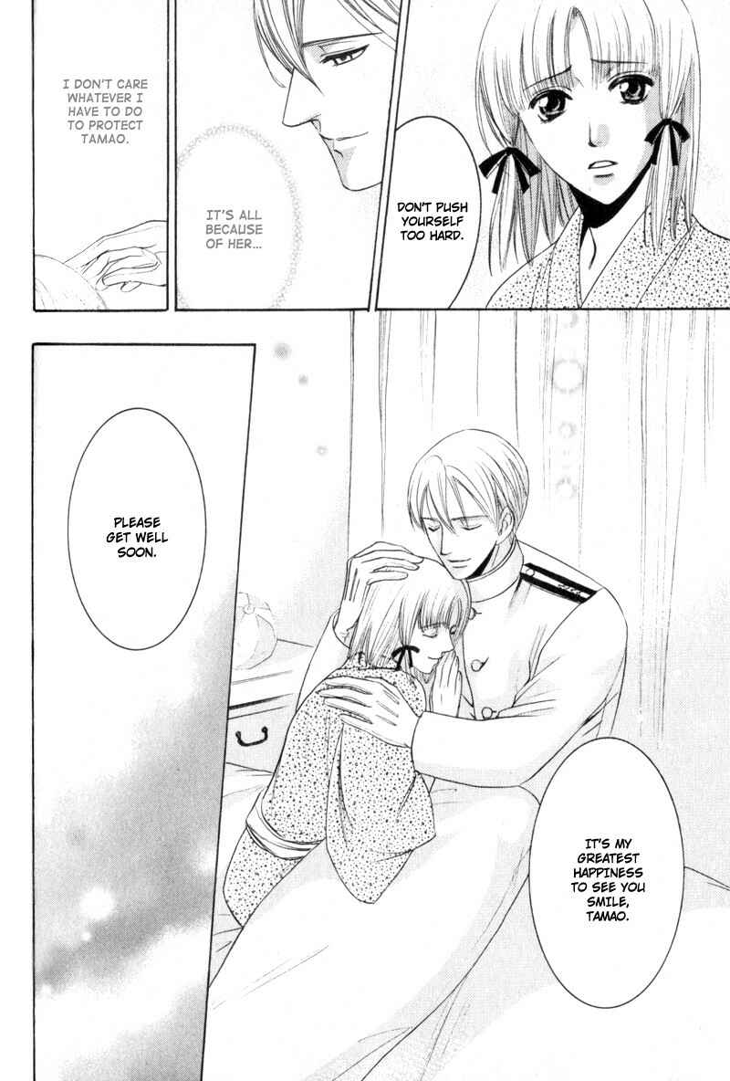 Page 22 Chapter 4 Kodoku no Kane ga Naru