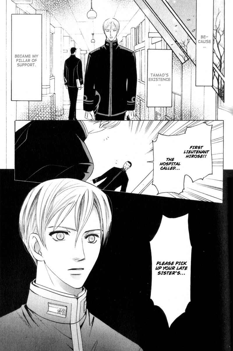 Page 23 Chapter 4 Kodoku no Kane ga Naru