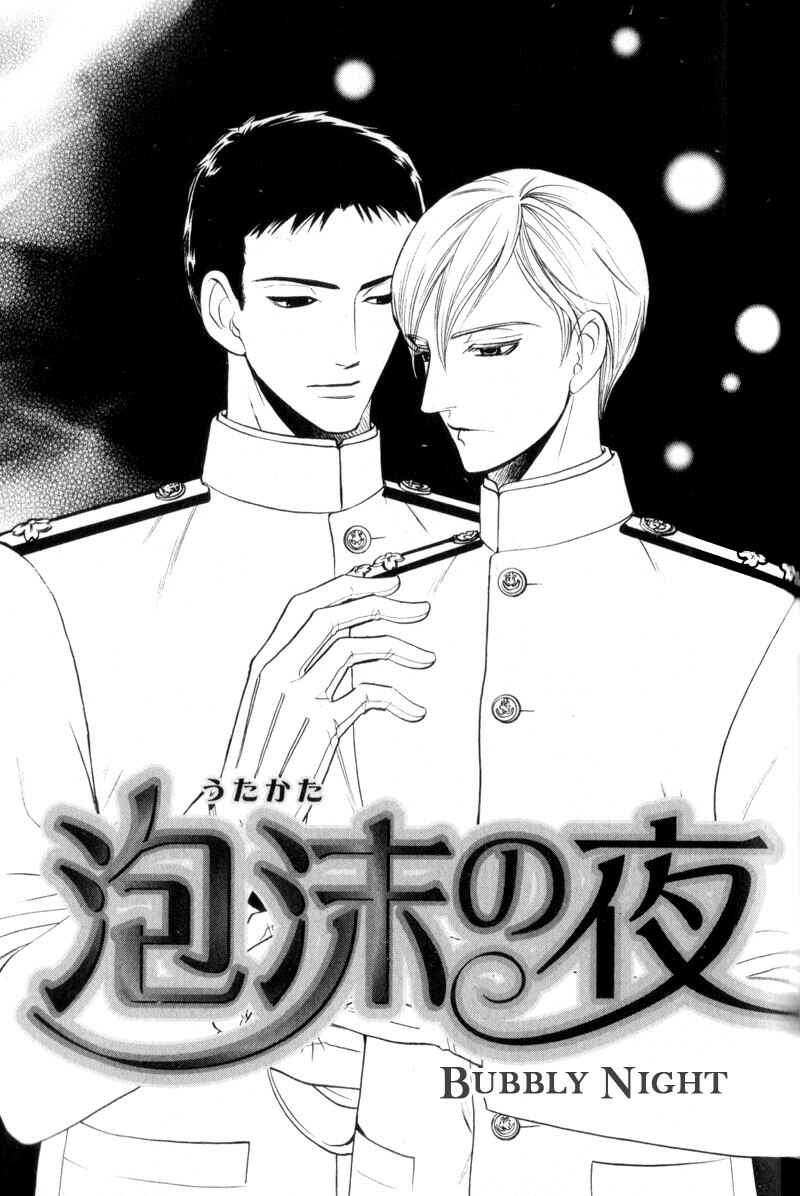 Page 7 Chapter 4 Kodoku no Kane ga Naru