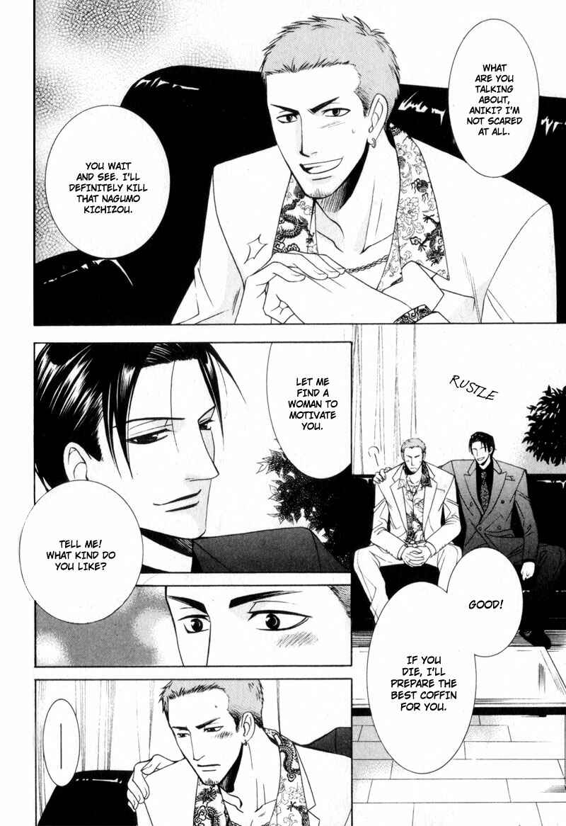 Page 10 Chapter 5 Kodoku no Kane ga Naru