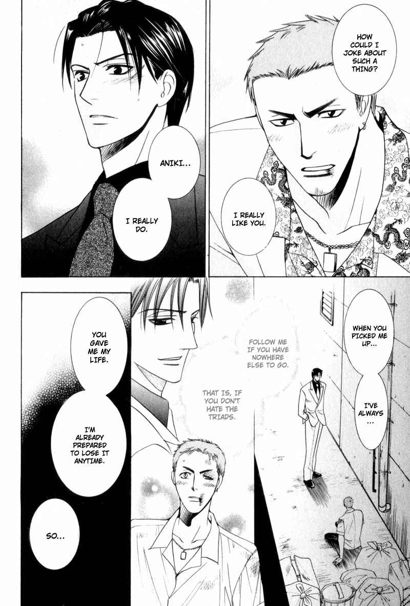 Page 14 Chapter 5 Kodoku no Kane ga Naru