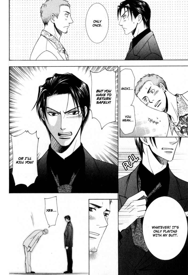 Page 18 Chapter 5 Kodoku no Kane ga Naru