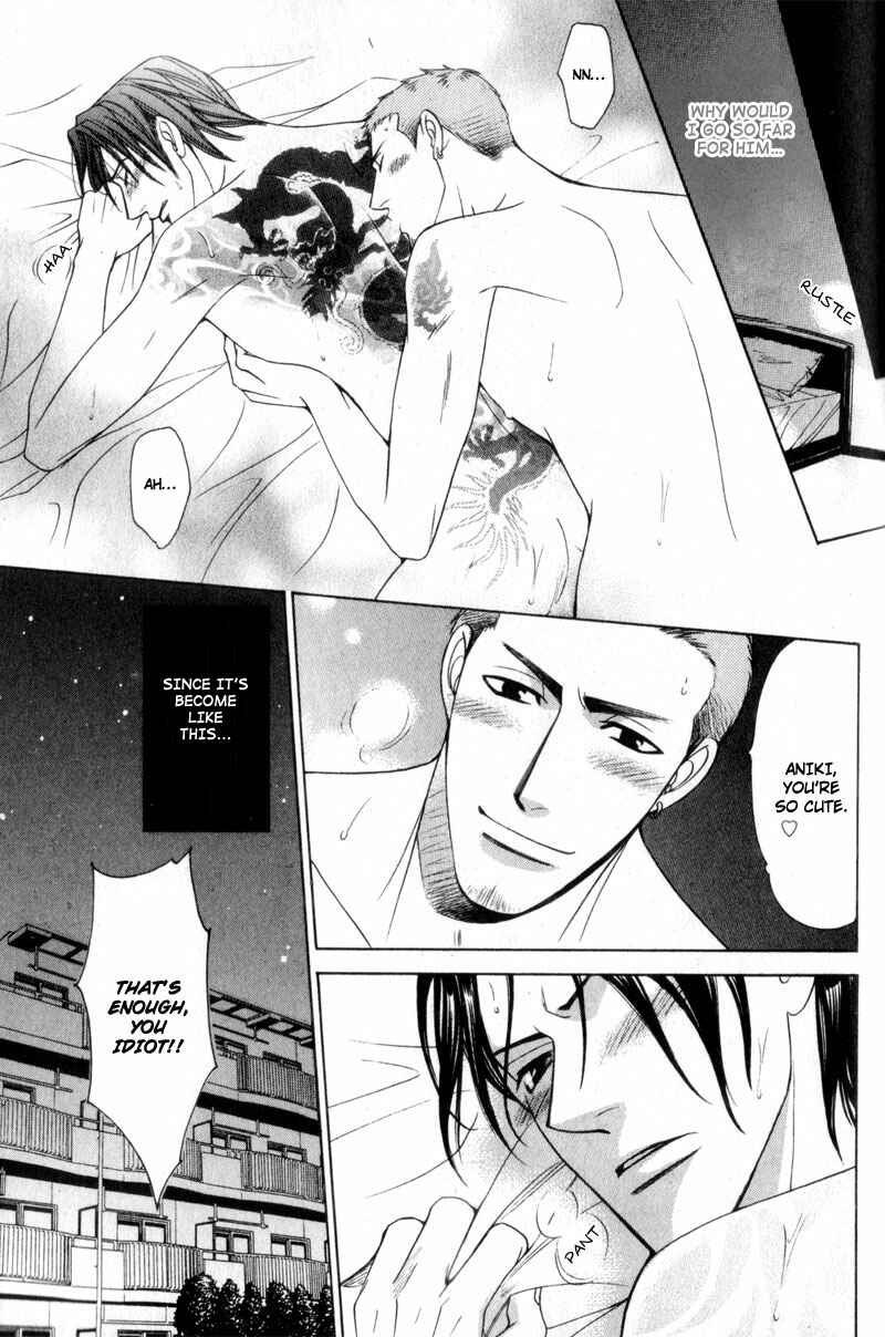 Page 19 Chapter 5 Kodoku no Kane ga Naru