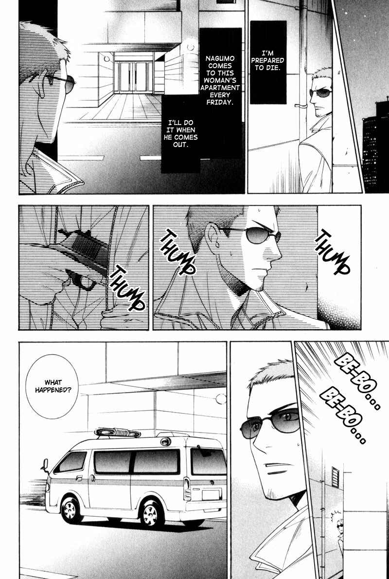 Page 20 Chapter 5 Kodoku no Kane ga Naru