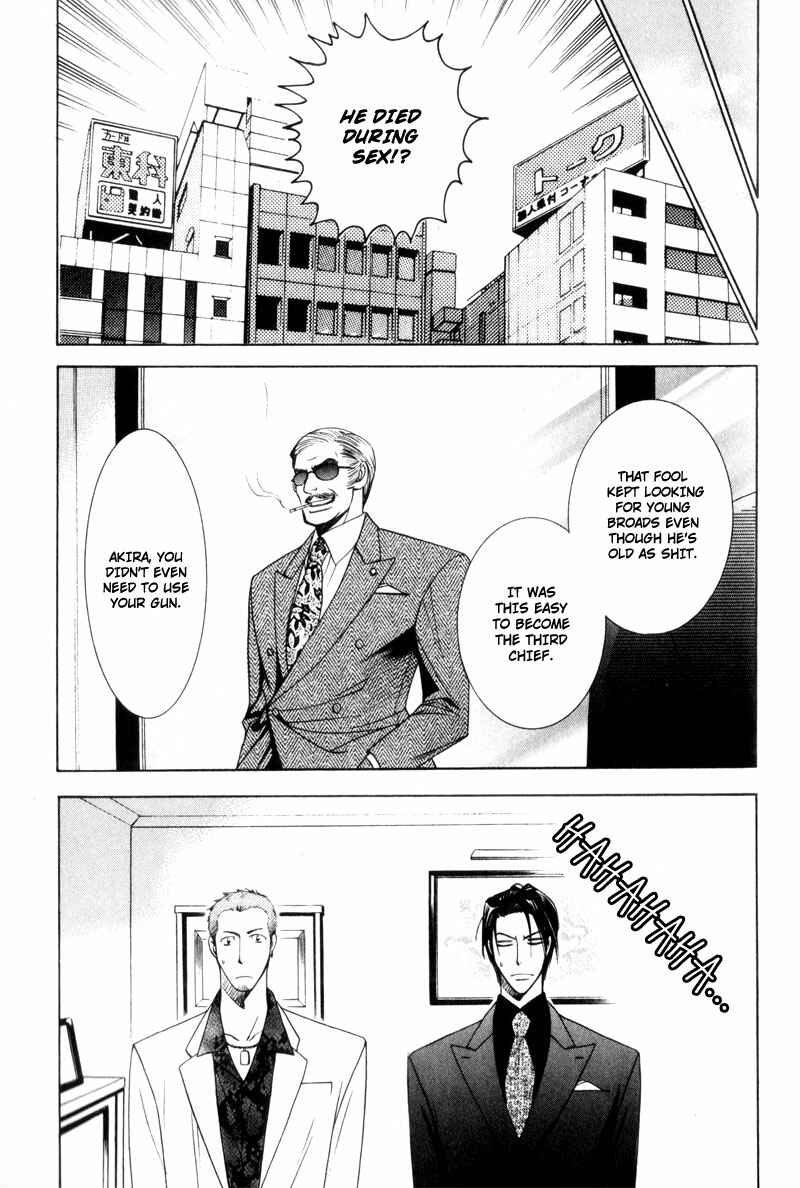 Page 21 Chapter 5 Kodoku no Kane ga Naru
