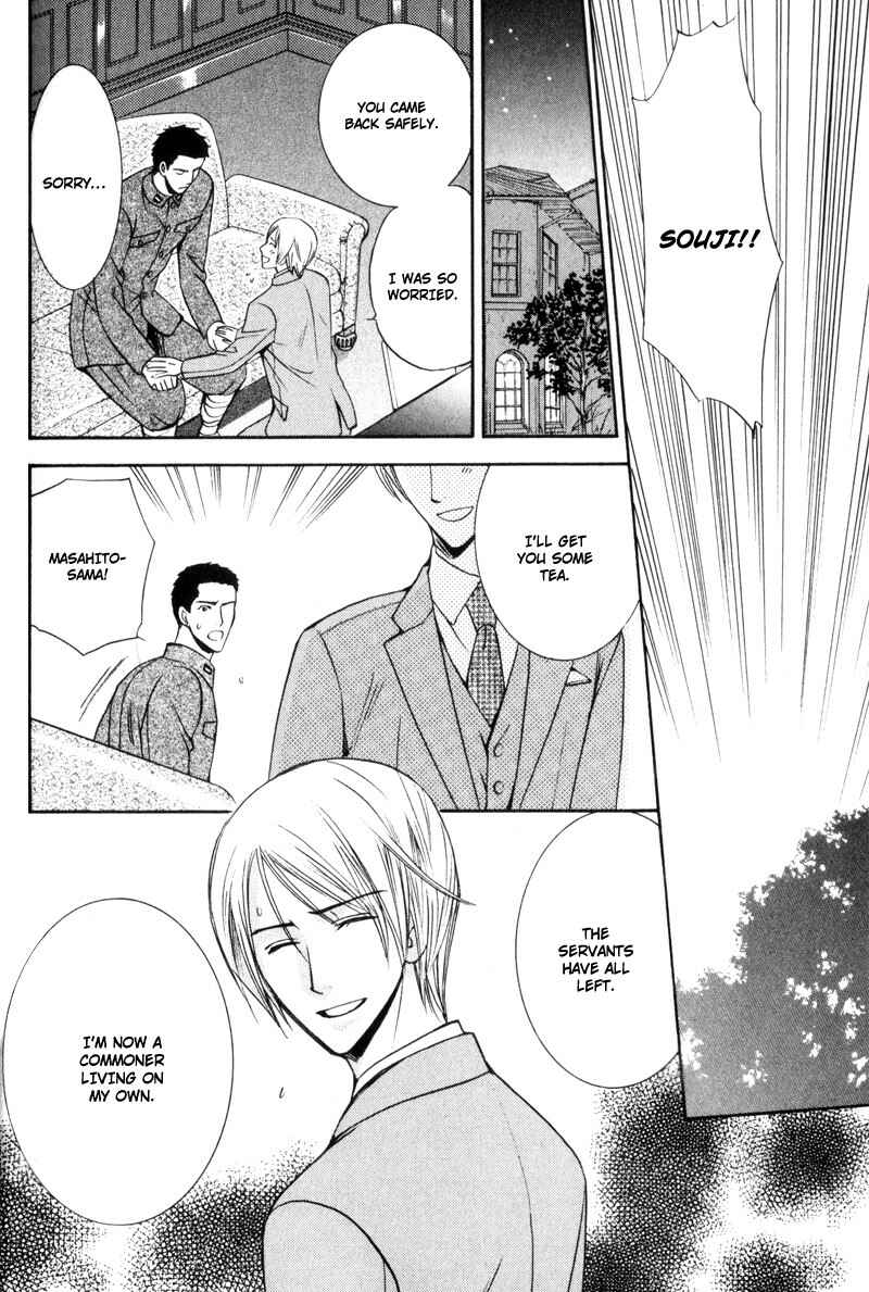 Page 12 Chapter 6 Kodoku no Kane ga Naru