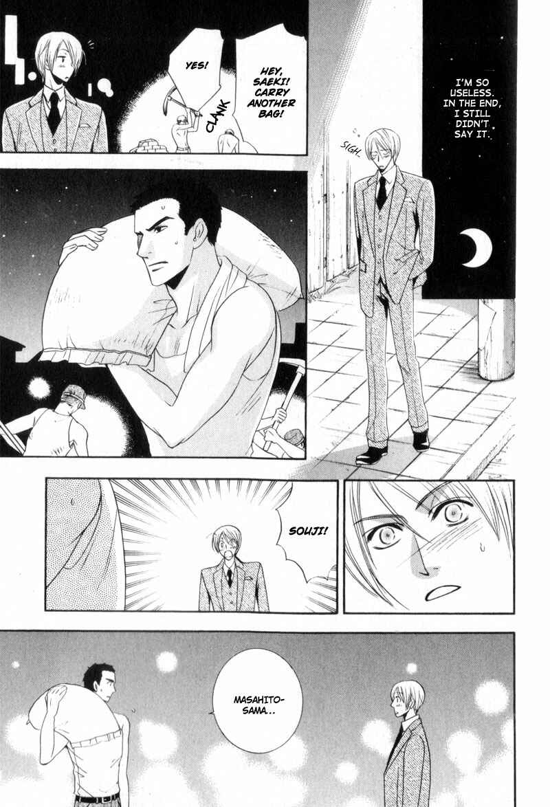 Page 23 Chapter 6 Kodoku no Kane ga Naru