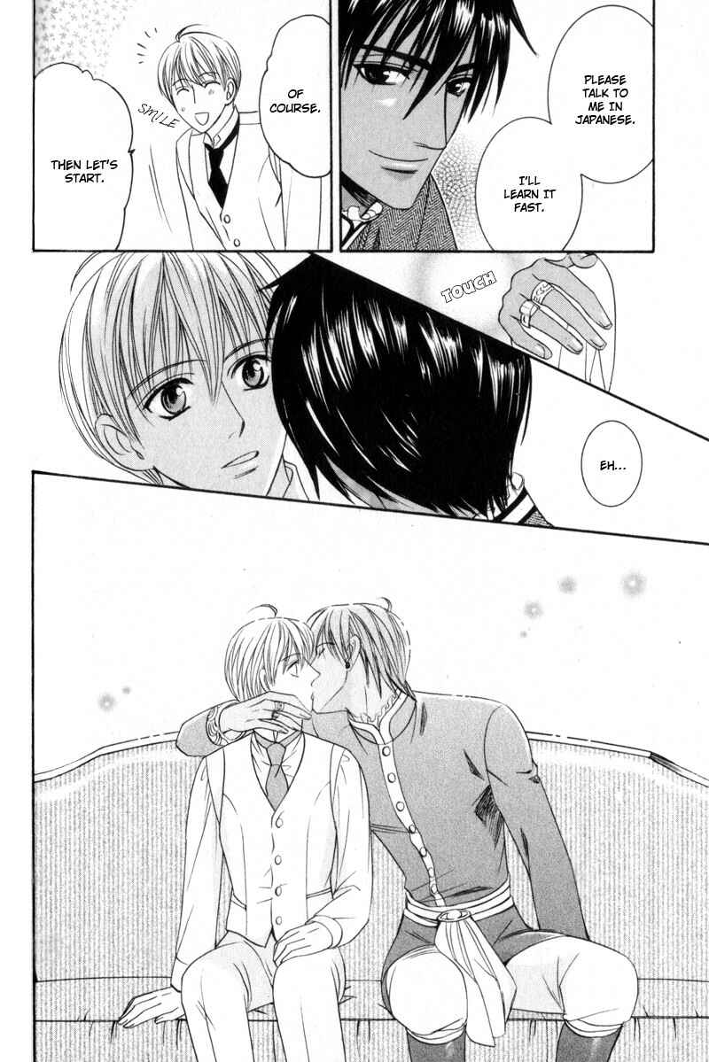 Page 14 Chapter 3 Kodoku no Kane ga Naru