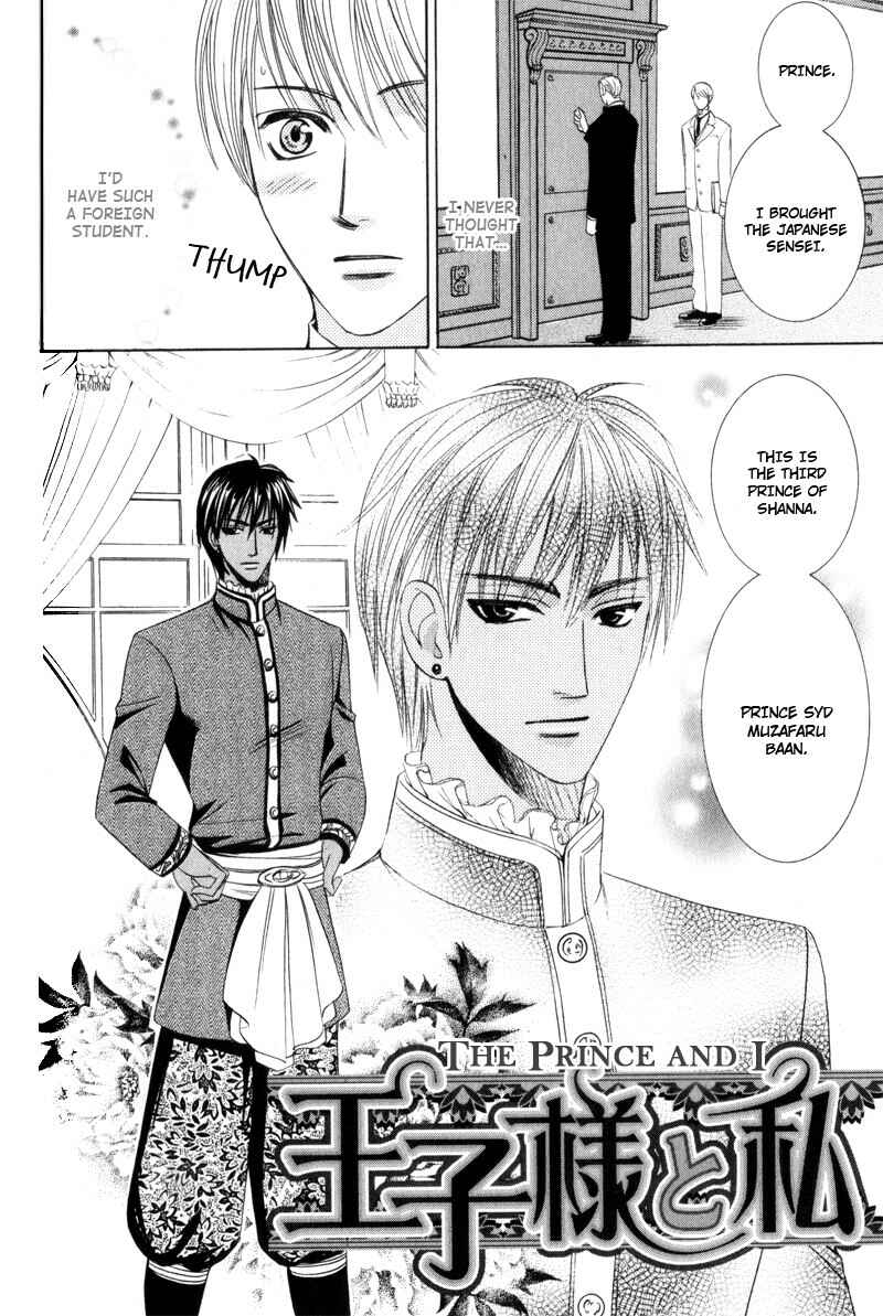 Page 8 Chapter 3 Kodoku no Kane ga Naru