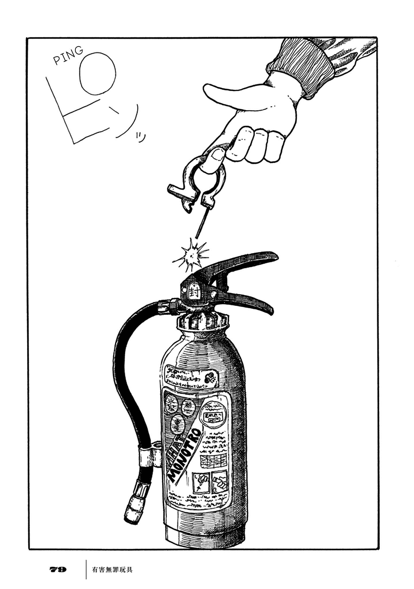 Page 11 Chapter 2 Yuugai Muzai Gangu