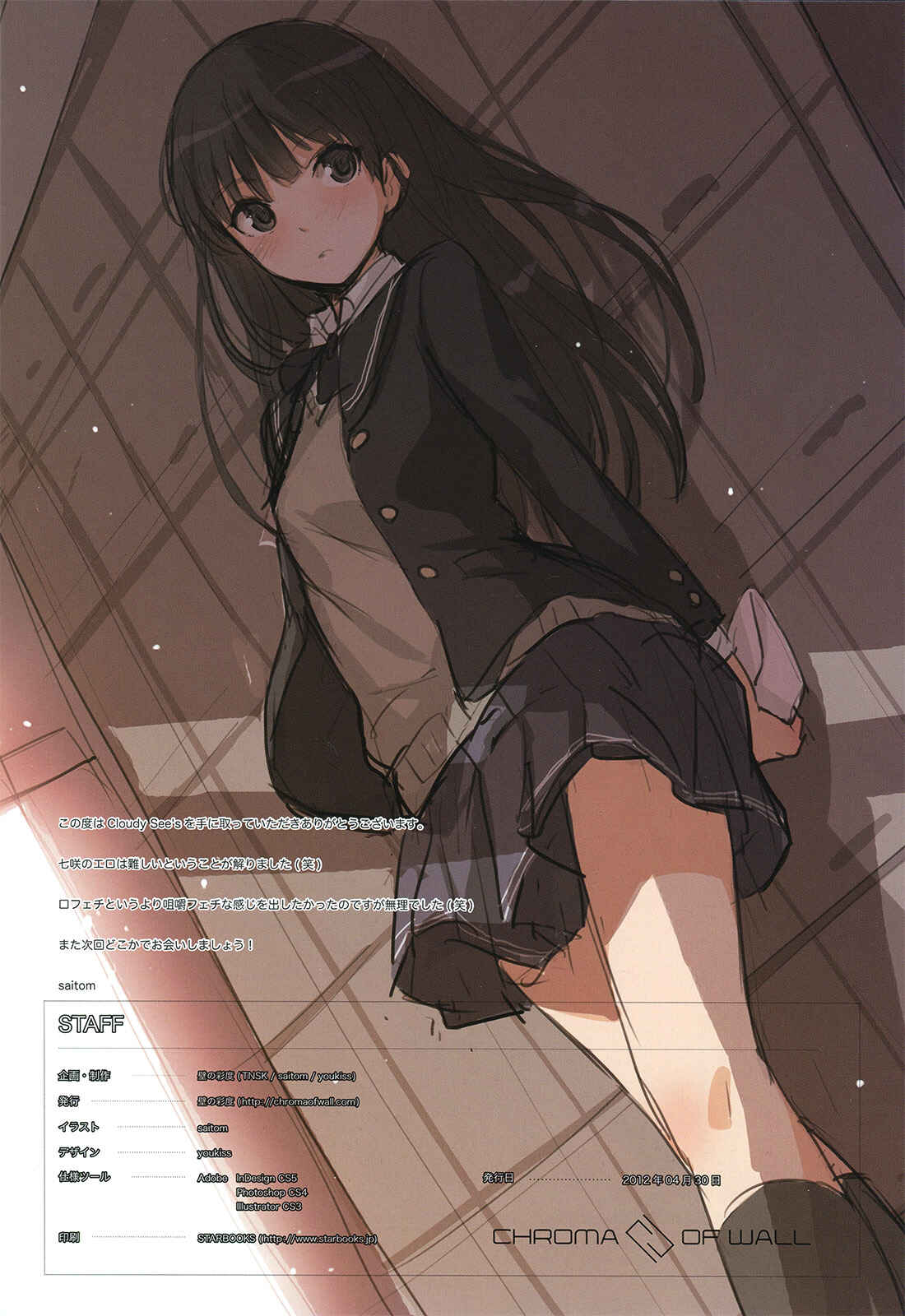 Page 17 Chapter Unknown_03cc Amagami - Cloudy Sees (Doujinshi)