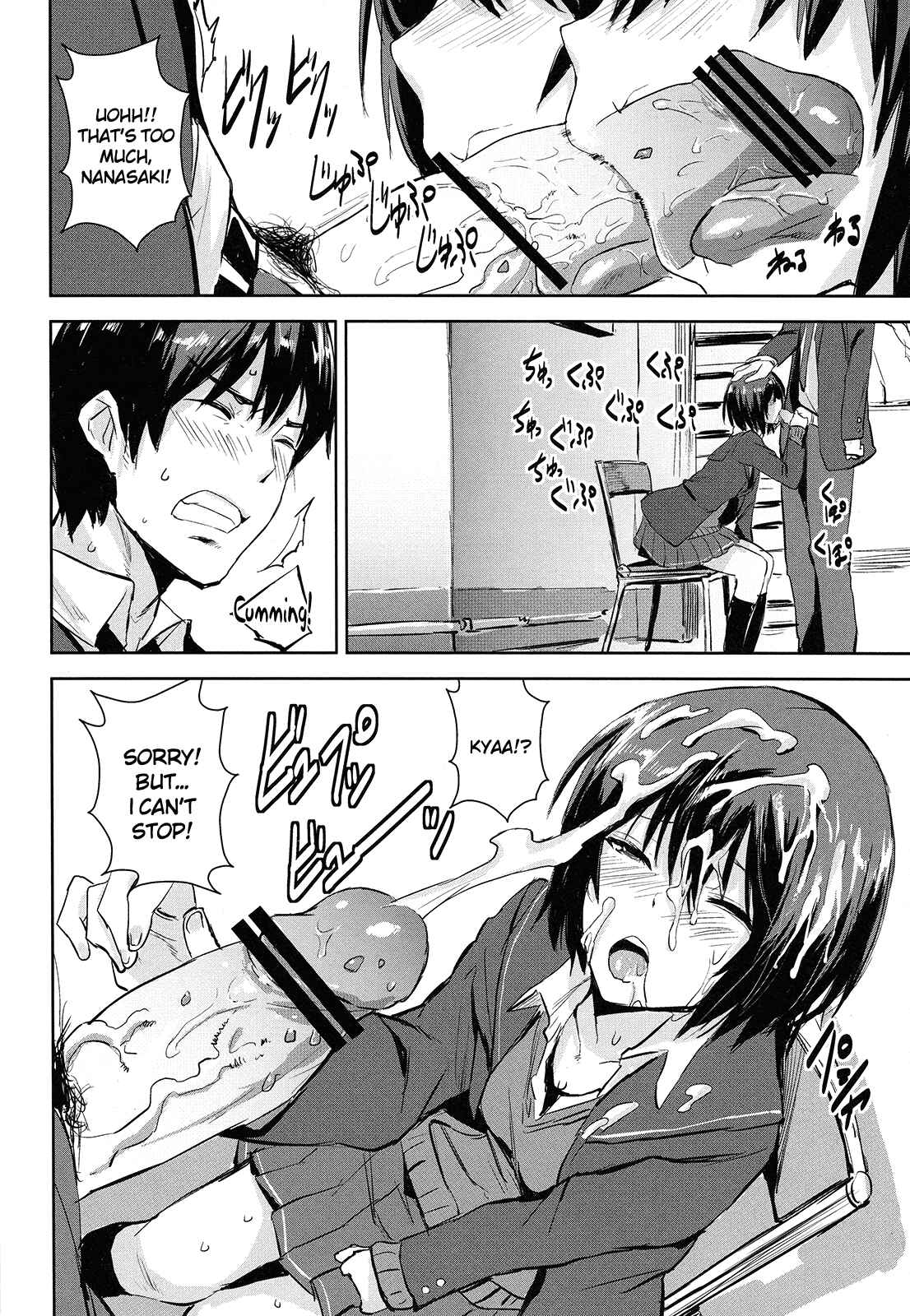 Page 7 Chapter Unknown_03cc Amagami - Cloudy Sees (Doujinshi)