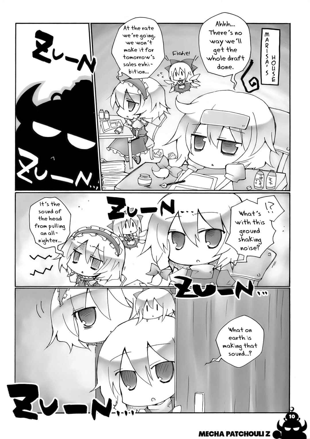 Page 12 Chapter Unknown_7e80 Touhou - Mecha Patchouli Z (Doujinshi)