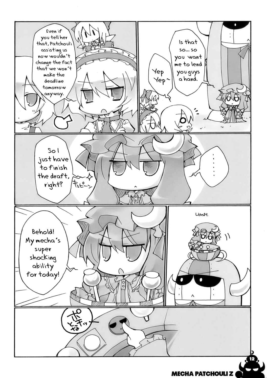 Page 14 Chapter Unknown_7e80 Touhou - Mecha Patchouli Z (Doujinshi)