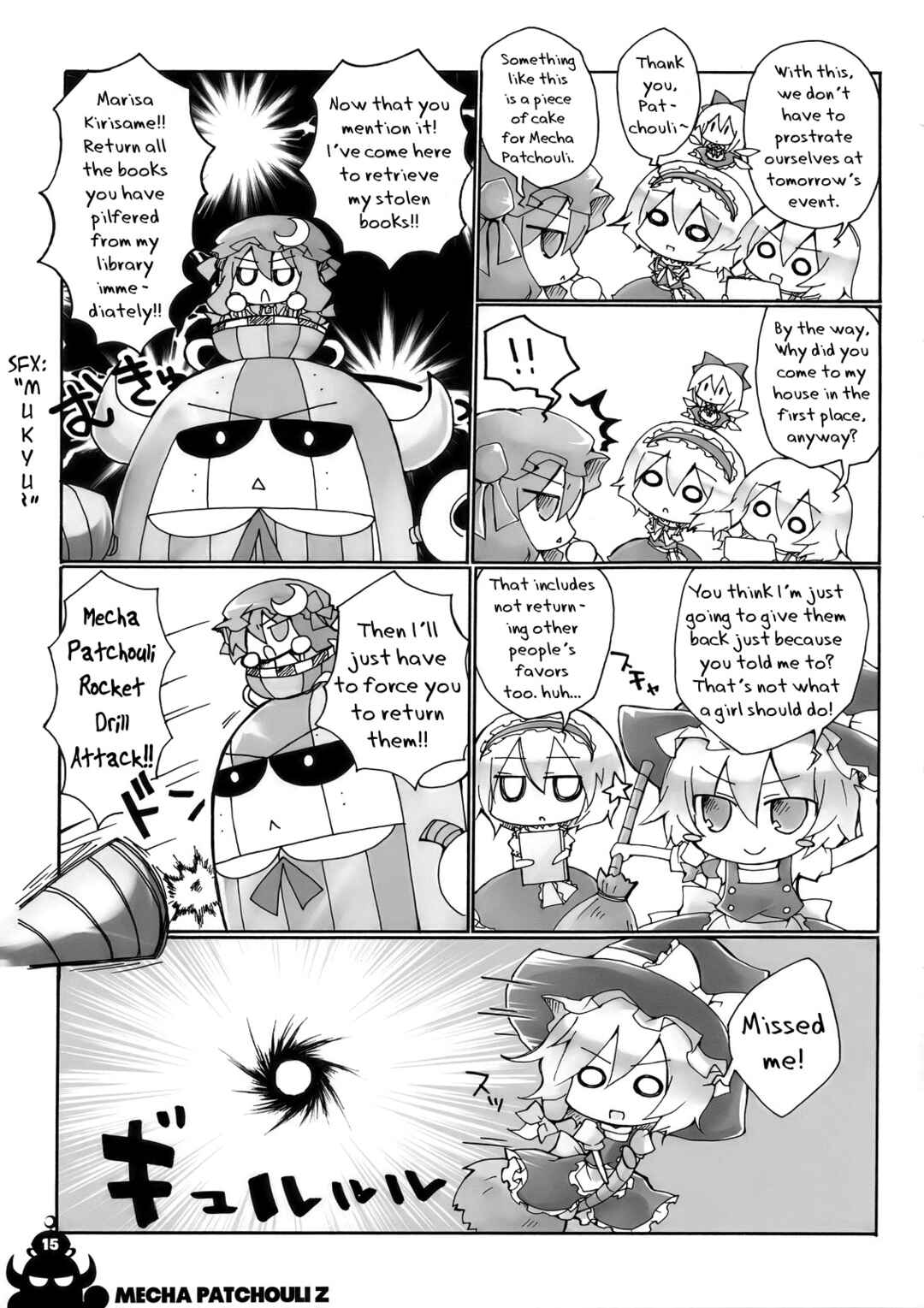 Page 17 Chapter Unknown_7e80 Touhou - Mecha Patchouli Z (Doujinshi)