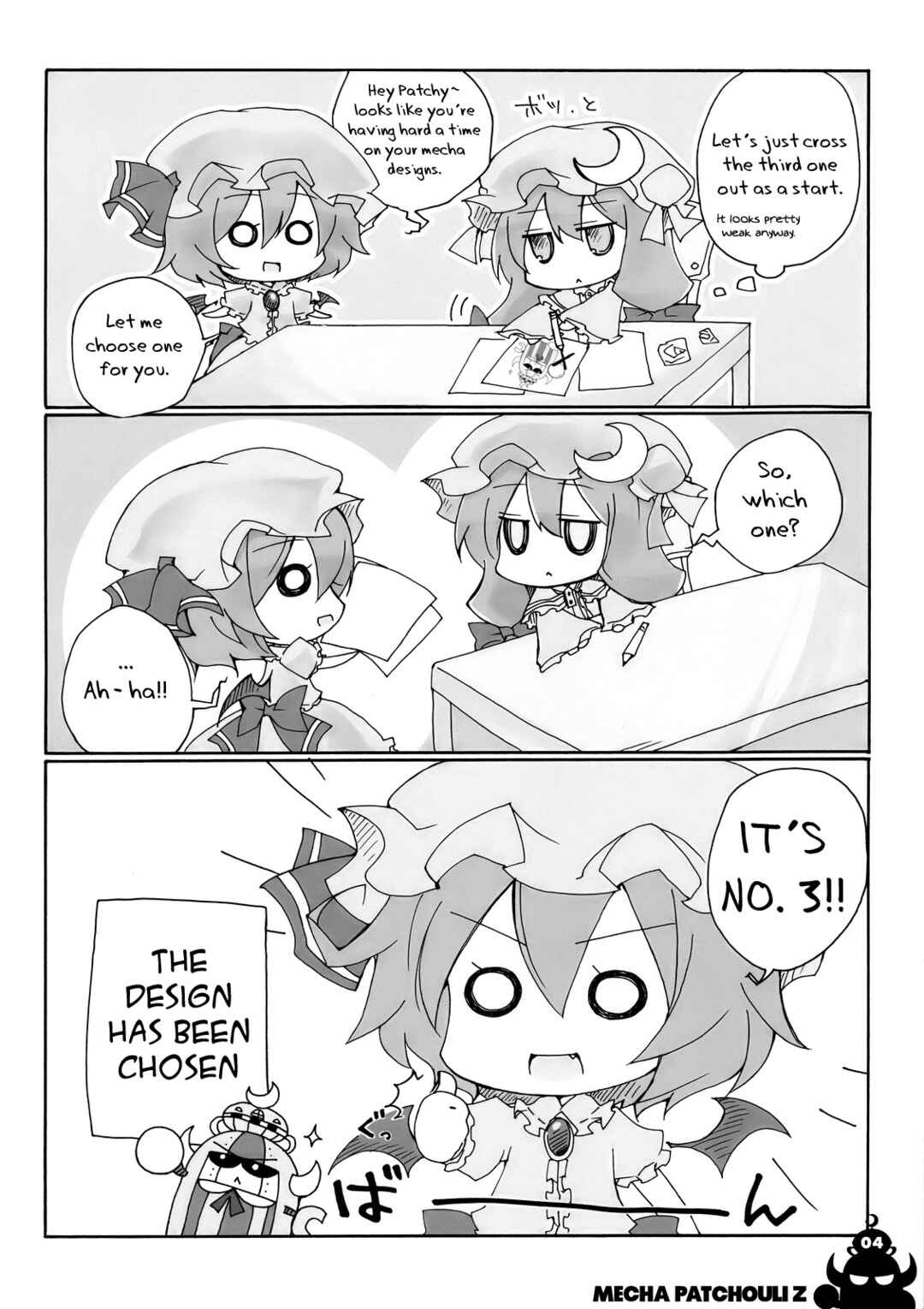 Page 6 Chapter Unknown_7e80 Touhou - Mecha Patchouli Z (Doujinshi)