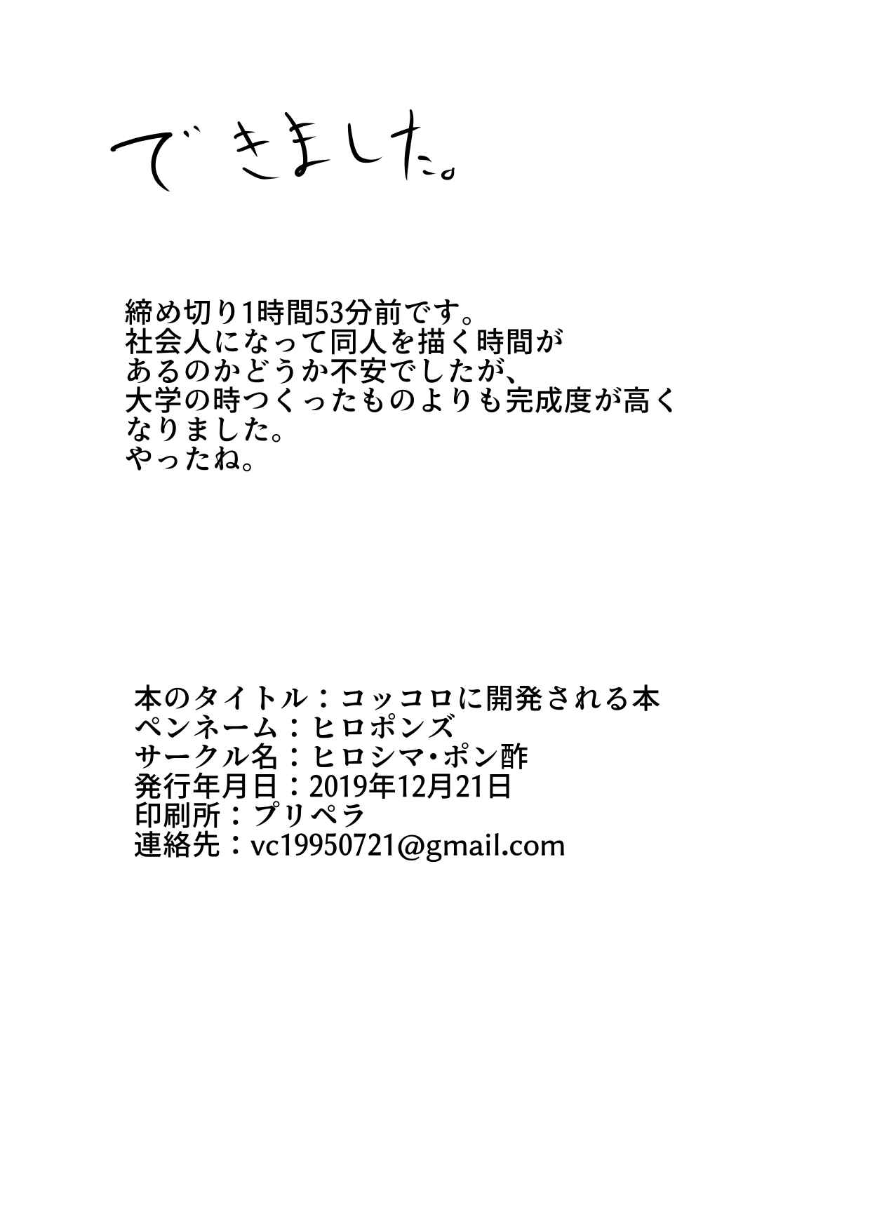 Page 22 Chapter Unknown_885a Kokkoro ni Kaihatsu sareru Hon