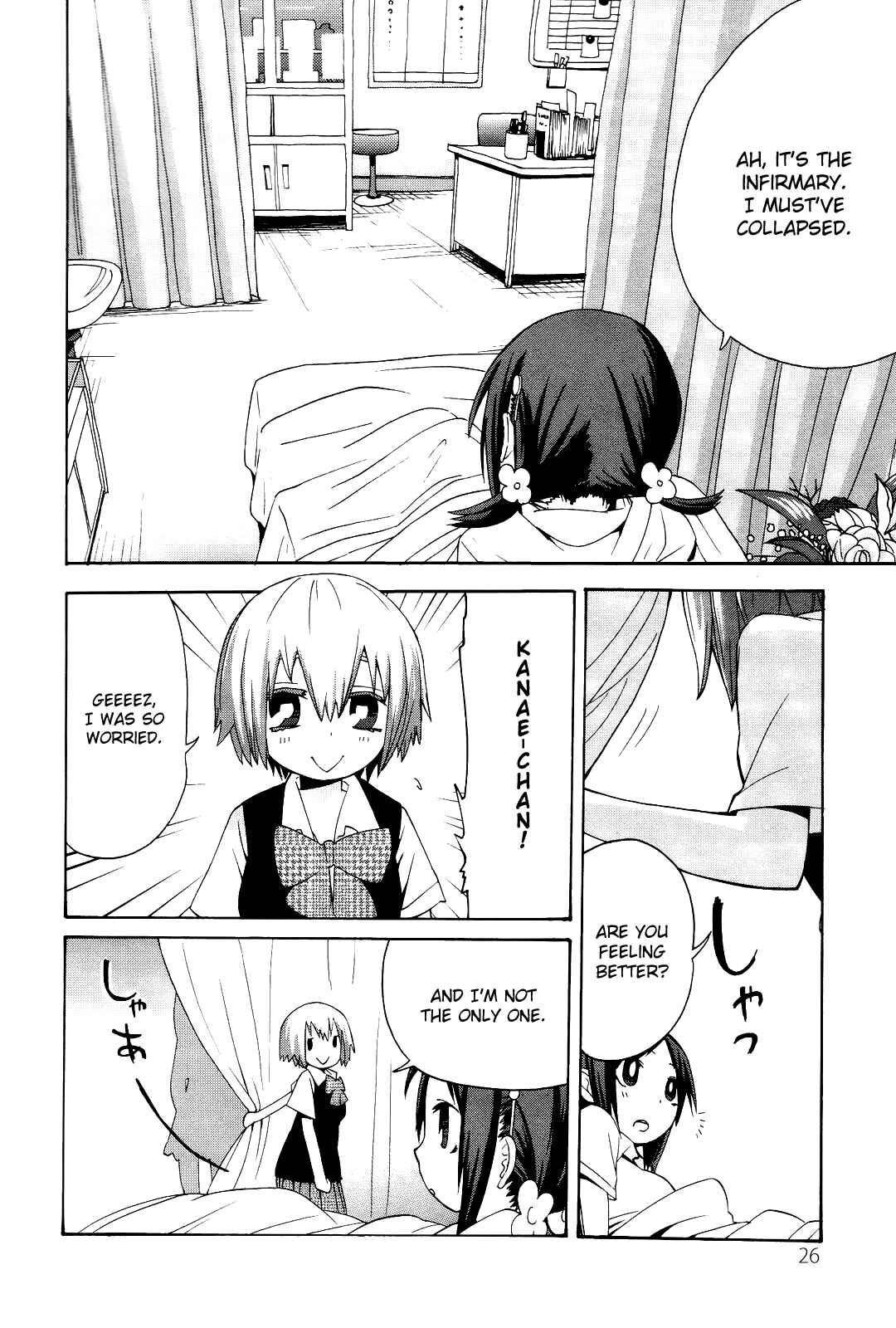 Page 7 Chapter 2 Sekai Seifuku Sekirara Jogakkan