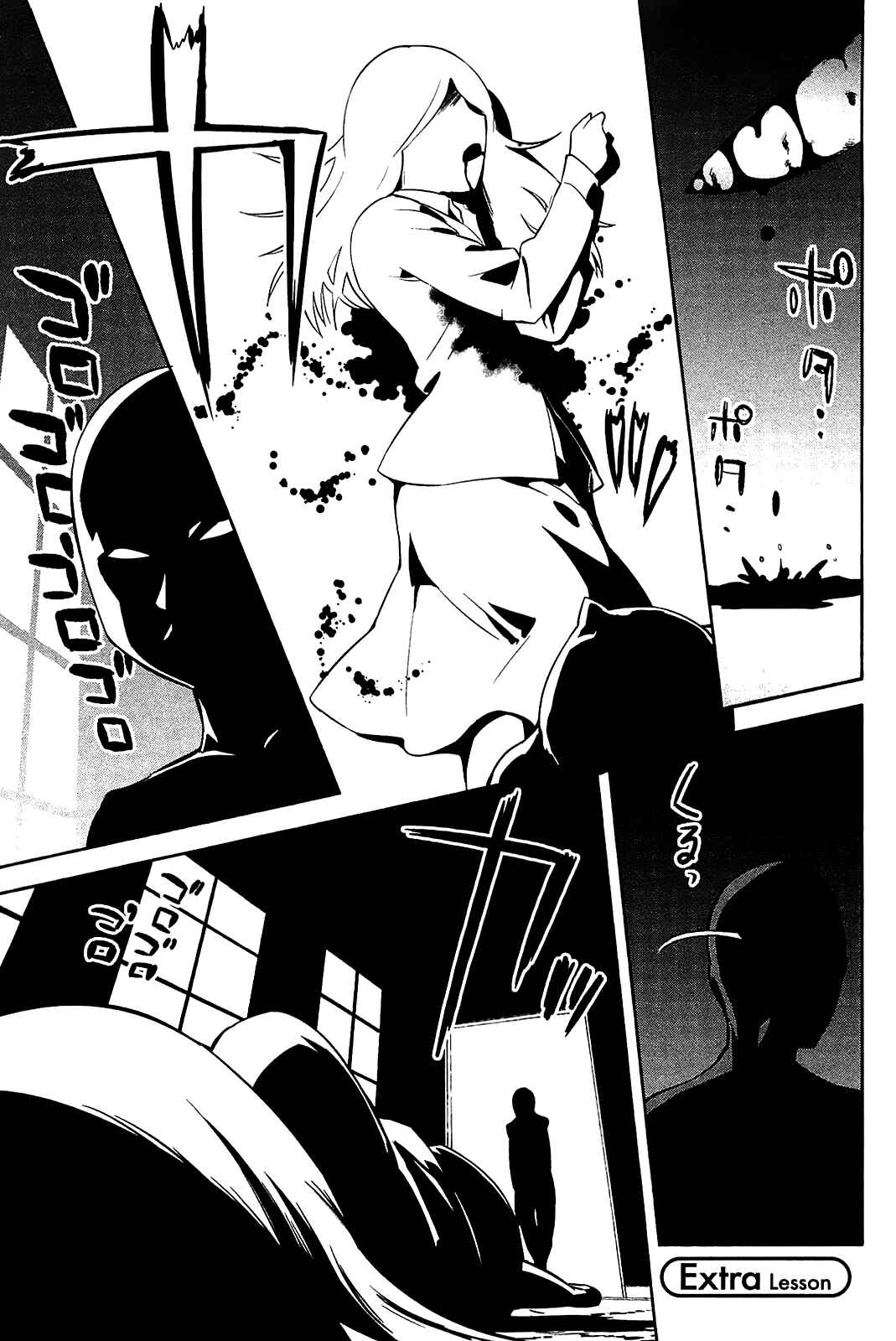 Page 1 Chapter 24.2 Sekai Seifuku Sekirara Jogakkan