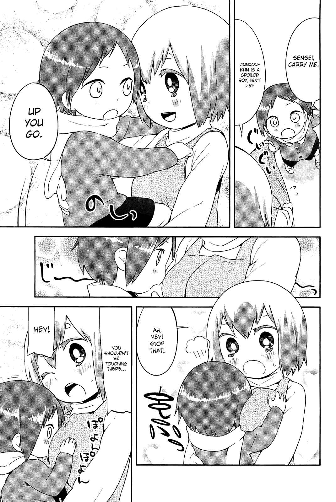 Page 17 Chapter 24.2 Sekai Seifuku Sekirara Jogakkan