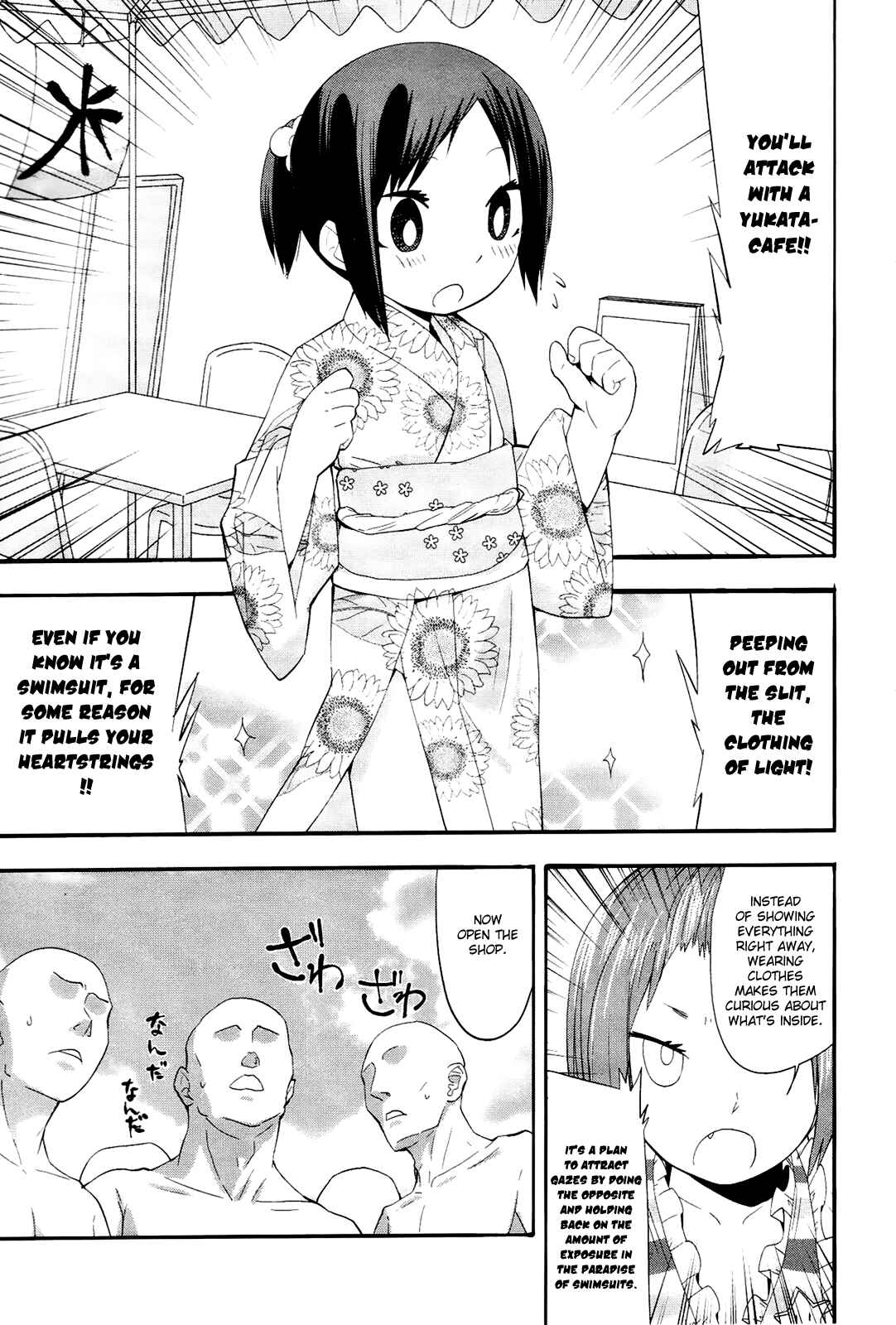 Page 17 Chapter 11 Sekai Seifuku Sekirara Jogakkan