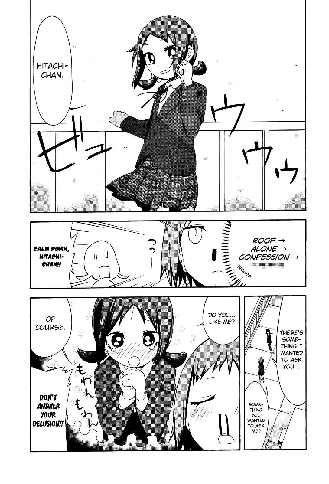 Page 17 Chapter 16 Sekai Seifuku Sekirara Jogakkan