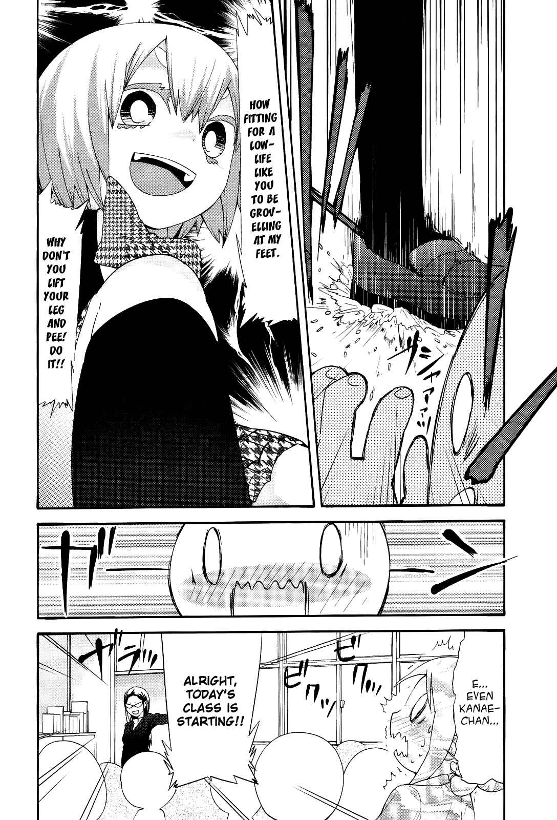 Page 6 Chapter 14 Sekai Seifuku Sekirara Jogakkan