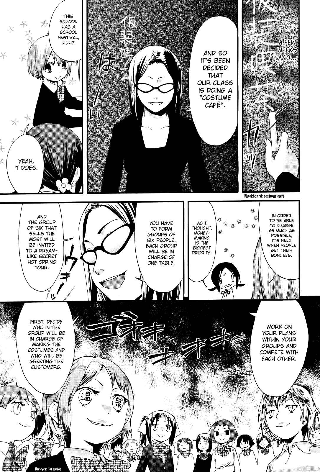 Page 3 Chapter 13 Sekai Seifuku Sekirara Jogakkan
