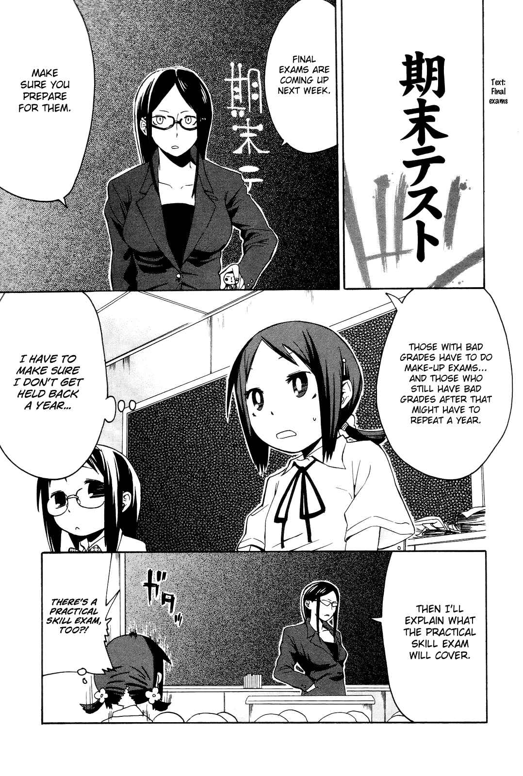 Page 2 Chapter 5 Sekai Seifuku Sekirara Jogakkan