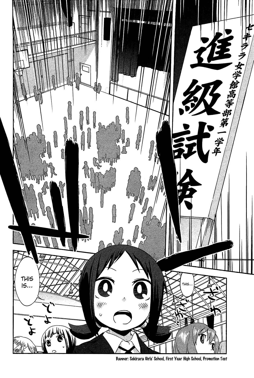 Page 12 Chapter 19 Sekai Seifuku Sekirara Jogakkan