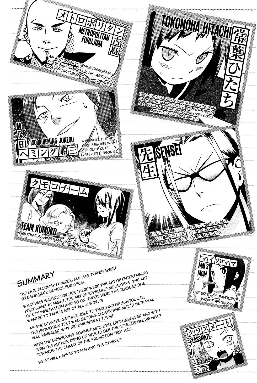 Page 5 Chapter 19 Sekai Seifuku Sekirara Jogakkan