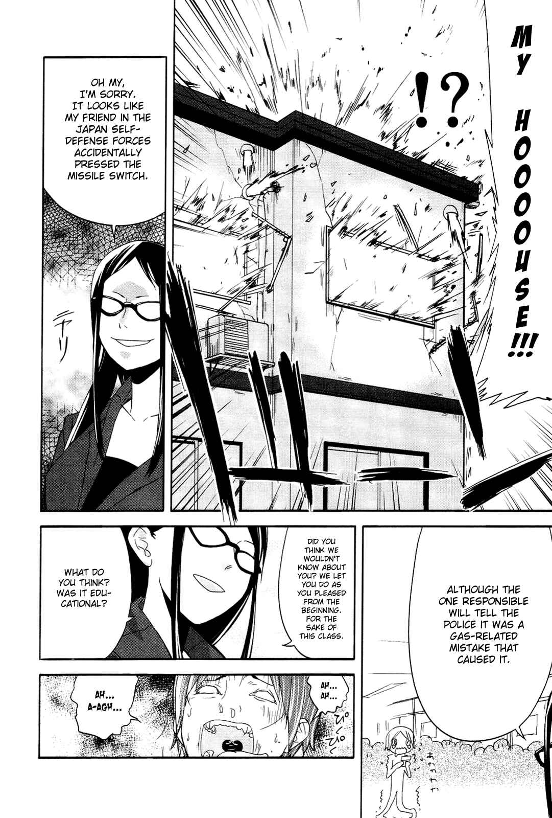Page 15 Chapter 6 Sekai Seifuku Sekirara Jogakkan