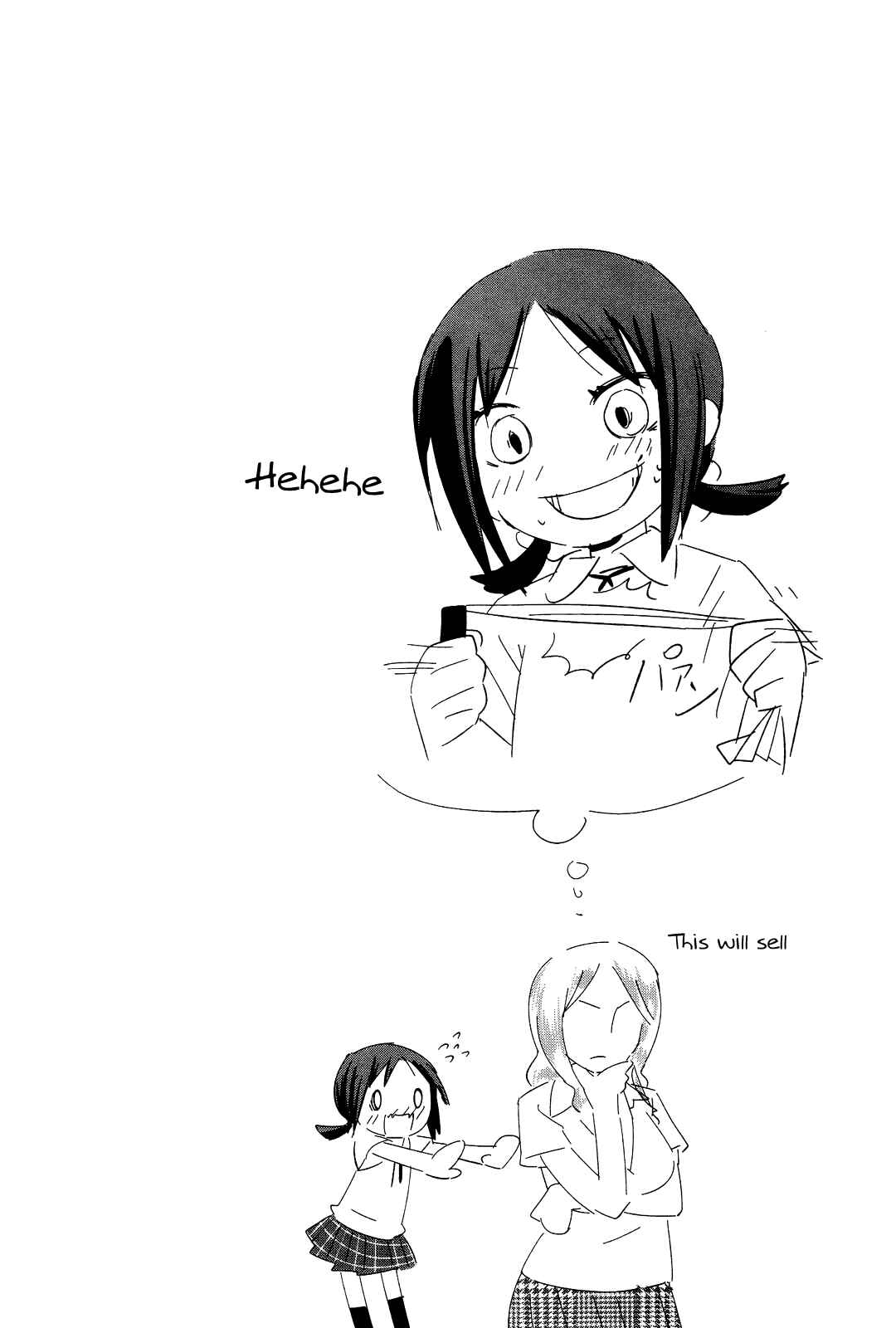 Page 18 Chapter 6 Sekai Seifuku Sekirara Jogakkan