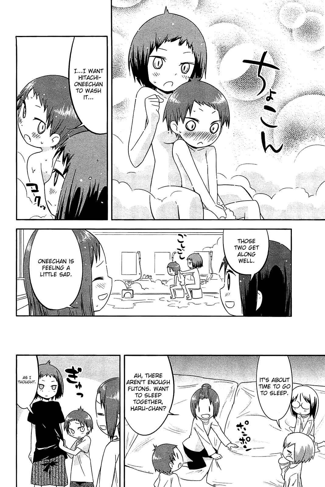 Page 16 Chapter 23 Sekai Seifuku Sekirara Jogakkan