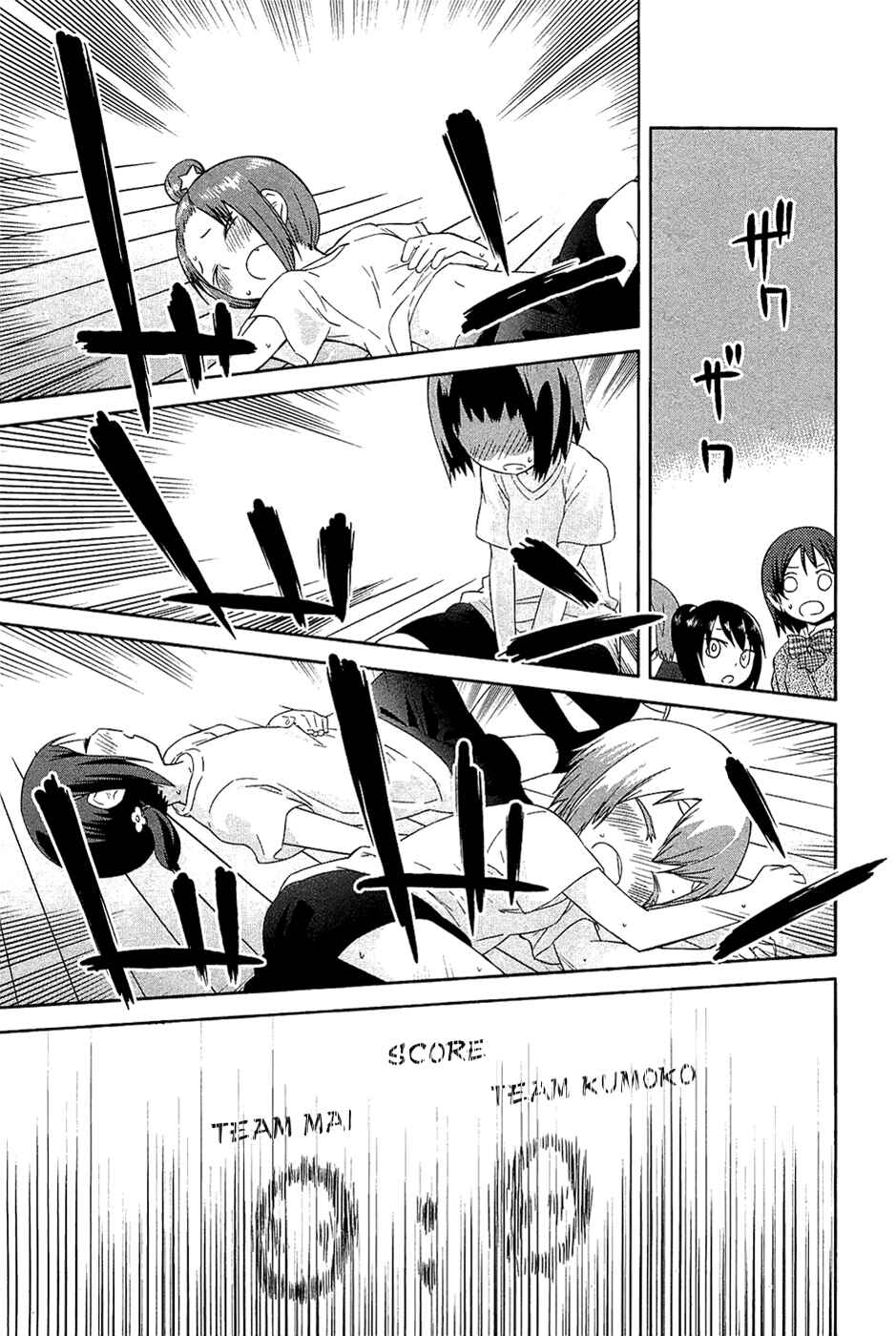 Page 1 Chapter 21 Sekai Seifuku Sekirara Jogakkan