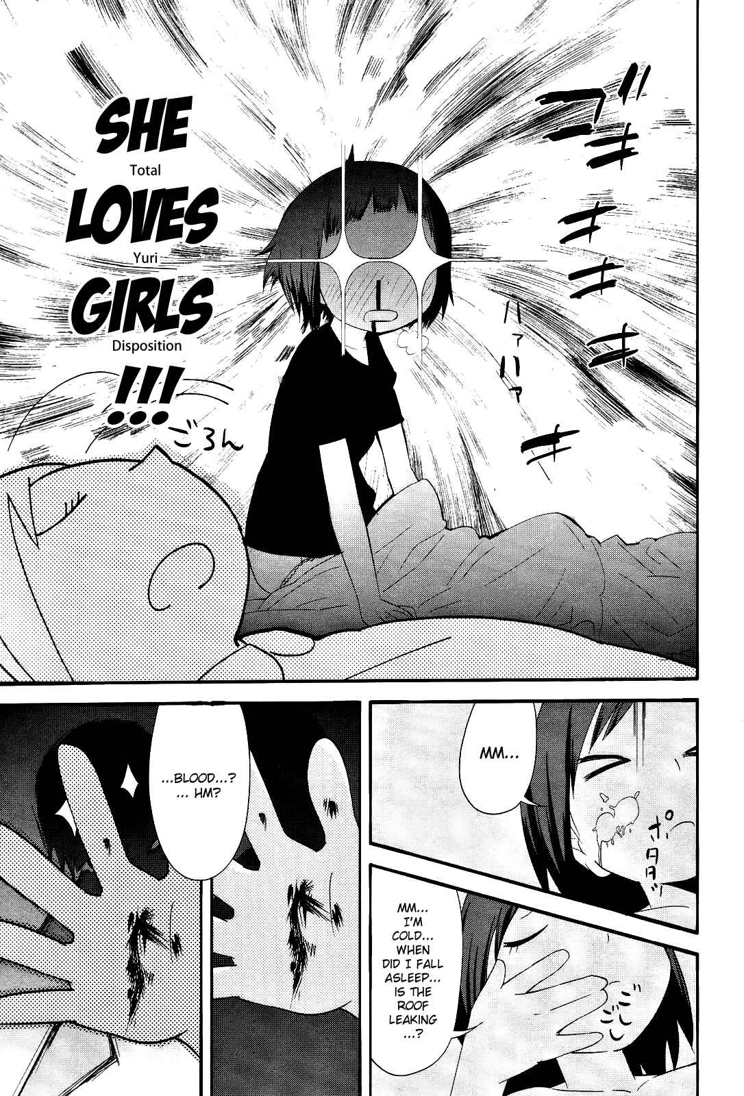 Page 17 Chapter 12 Sekai Seifuku Sekirara Jogakkan