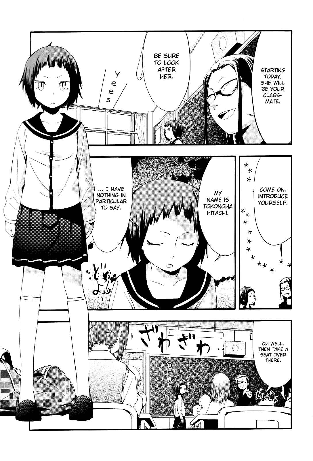 Page 3 Chapter 12 Sekai Seifuku Sekirara Jogakkan