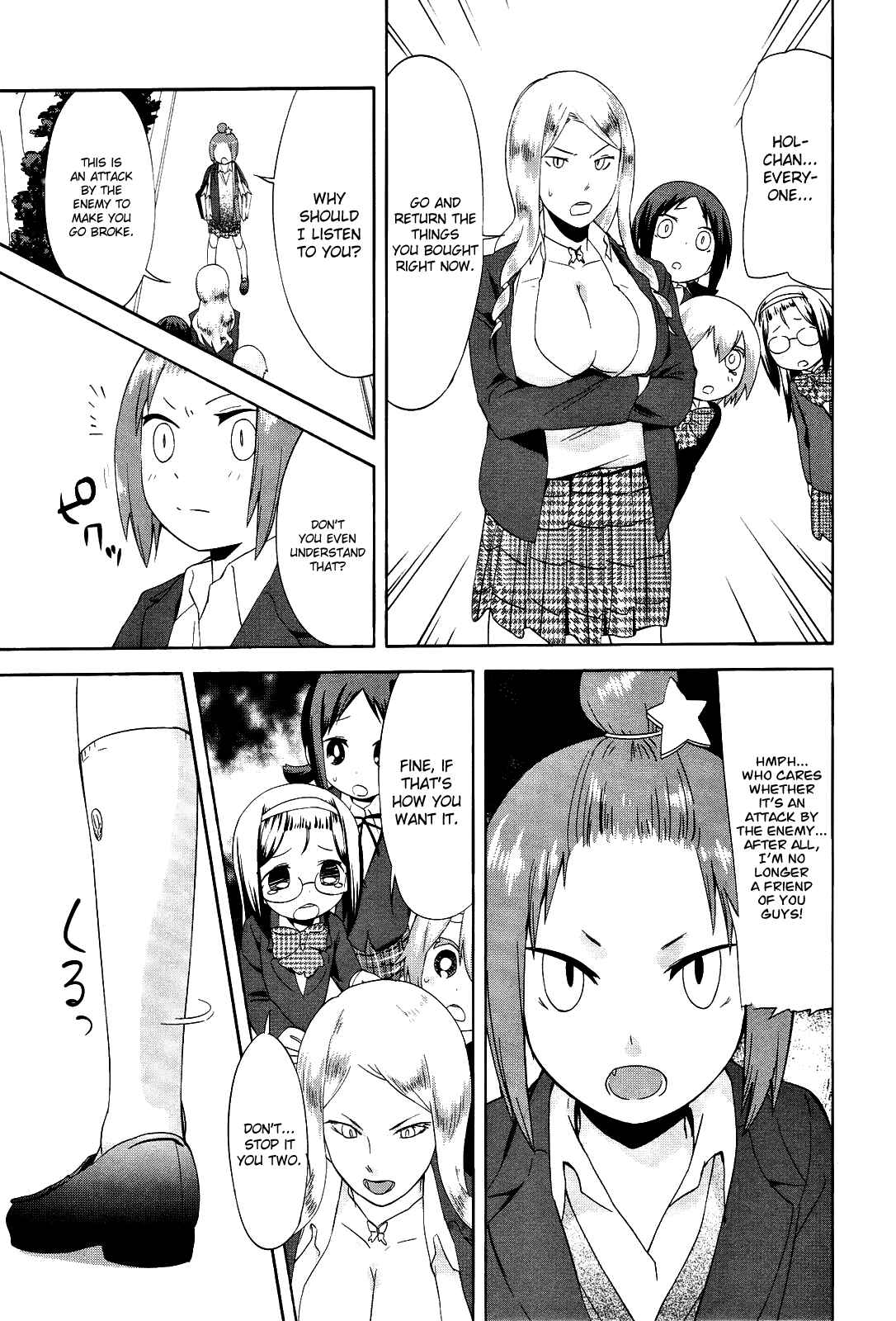 Page 15 Chapter 17 Sekai Seifuku Sekirara Jogakkan