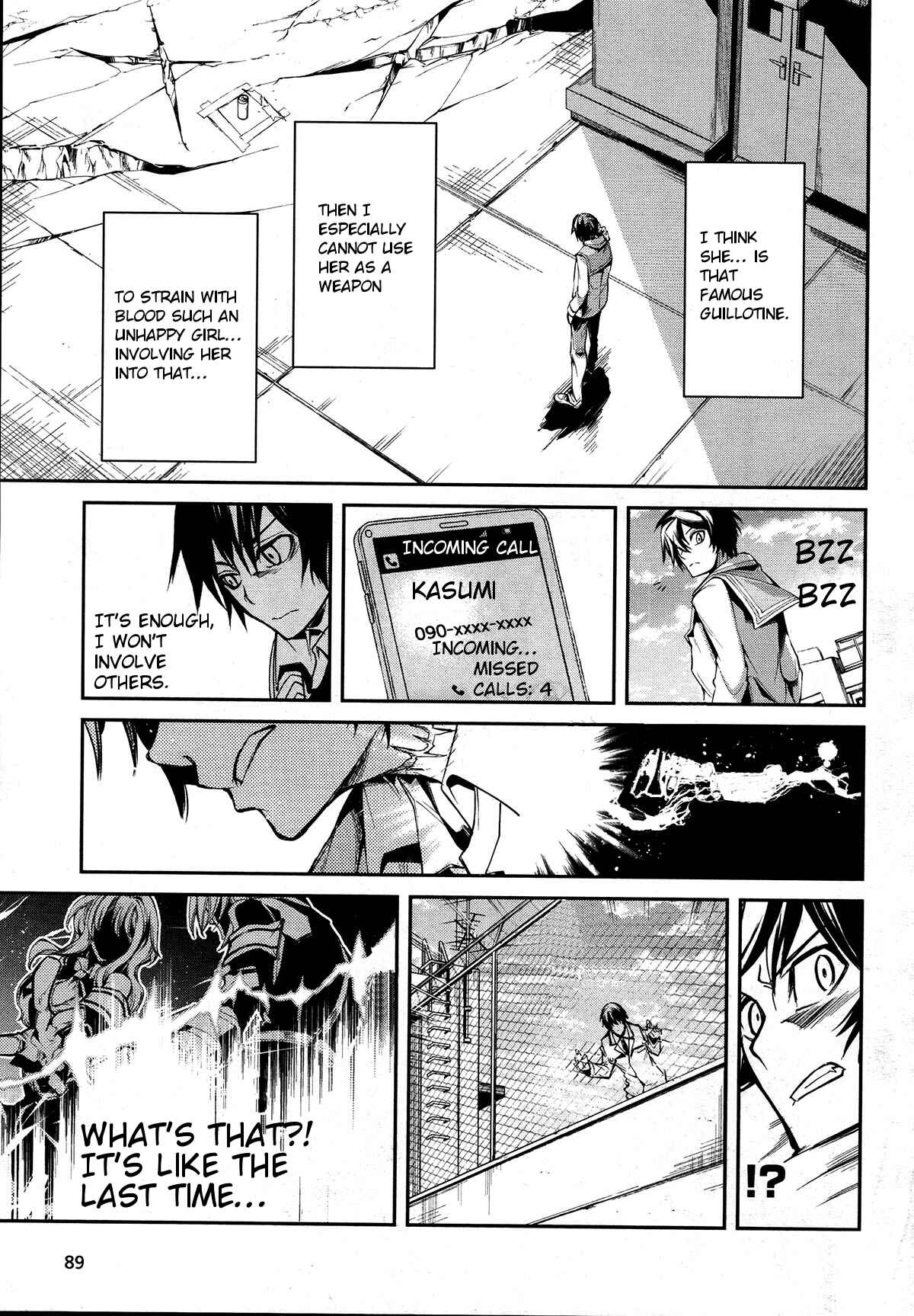 Page 21 Chapter 7 Dies irae ~Amantes Amentes~